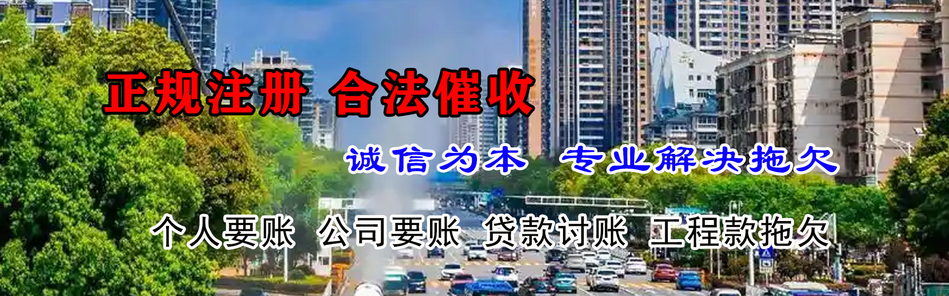 老河口要账公司